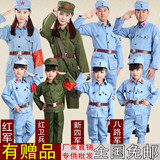 八路军服装新四军小红军表演出服装 儿童成人男女红卫兵文革军装