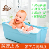 婴儿浴缸可折叠免充气洗澡盆 宝宝沐浴盆 旅行可携带 儿童洗澡盆