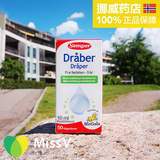 挪威代购Semper森宝婴幼儿益生菌滴剂婴儿宝宝儿童便秘湿疹乳酸菌