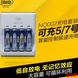 斯丹德 充电电池5号充电套装 7号5号电池充电器4节5号可充电电池