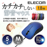 热销Elecom竞技电脑有线鼠标游戏笔记本办公无声静音蓝影5键鼠标