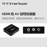 HDMI转AV音视频老电视红白黄线高清视频转换器1080P机顶盒转换器