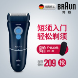 Braun/博朗德国电动剃须刀140s-1可水洗充电往复式男刮胡子刀正品