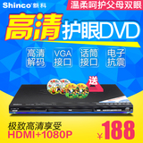 Shinco/新科 DVP-599H高清DVD影碟机小型EVD播放机便携式VCD碟机
