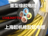上海起帆4等芯橡胶电缆YC4*70平方 纯铜国标 拆零卖 电源线动力线