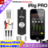包邮 IK Multimedia iRig PRO IOS/MAC 音频/MIDI接口 音频接口