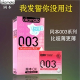 正品冈本003透明质酸因子超薄避孕套10只装日本进口中号安全套