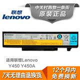 原装联想Lenovo IdeaPad Y450 Y450A Y450G Y550 Y550A笔记本电池