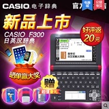 卡西欧日语电子词典e-f300日汉辞典ef300翻译机学习机EU300升级版