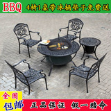 户外铸铝烧烤桌椅铸铝桌椅五件套花园烧烤桌椅组合电能烧烤烧烤炉