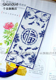 千朵 法国DMC十字绣套件韩国塑料布 书签DIY材料 青花瓷福