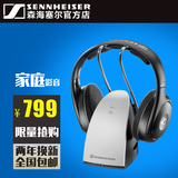 【官方】SENNHEISER/森海塞尔 RS120 II 头戴式耳机 无线蓝牙耳机