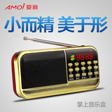 Amoi/夏新 X500老人收音机插卡音响U盘广场舞音箱播放器便携式