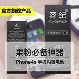 容纪 iphone4s电池 苹果5电池 全新5代大容量正品5S手机内置电池