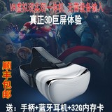 偶米VR虚拟现实头盔立体智能眼镜暴风魔镜沉浸式3d游戏一体机影院