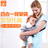 好孩子婴儿背带前抱式 横抱式 后背式 双肩背带小孩背带抱带BD102