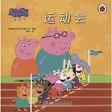 运动会:小猪佩奇 漫画绘本  新华书店正版畅销图书籍  运动会/小猪佩奇