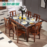 全友家私现代中式实木餐桌 水墨纹大理石台面餐桌椅组合饭桌68102