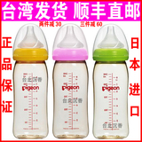 日本进口贝亲奶瓶PPSU塑料 婴儿防胀气防摔新生儿宝宝宽口径奶瓶