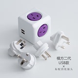 荷兰PowerCube二代旅行模方魔方插座 USB充电器 多国标准转换插头