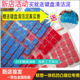 联想台式电脑圆梦F5005/h5050/G5005专用键盘膜键盘防尘保护贴膜
