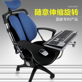 OK托笔记本支架电脑支架键盘鼠标托架颈椎万向升降椅子懒人多功能