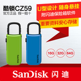 Sandisk闪迪CZ59酷锁U盘 16GB加密U盘 可爱情侣优盘 新奇创意包邮