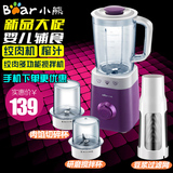 Bear/小熊 JBQ-A15B1 料理机 家用多功能果汁搅拌机 辅食绞肉机
