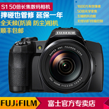Fujifilm/富士 FinePix S1长焦数码相机 50倍光学变焦防水 防尘