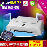 佳能IP1188打印机  家庭彩色 黑白喷墨小型办公学生 打印机