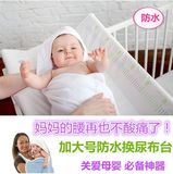 包邮婴儿童床专用尿布台防水更方便宝宝换尿布洗澡台护理台环保