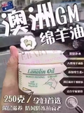 澳洲Lanolin綿羊油添加維e配方面霜 250g 香港代购