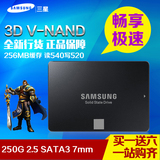 Samsung/三星 MZ-750250B/CN 750EVO SSD固态硬盘250G 非850EVO