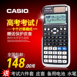 CASIO卡西欧FX-991CN X中文版科学函数计算器 高中大学考试计算机