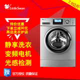 Littleswan/小天鹅 TG70-1411LPD(S) 7公斤 节能变频滚筒洗衣机