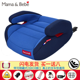 荷兰mamabebe汽车安全座椅Isofix硬接口便捷增高垫4-12岁儿童通用