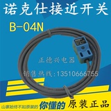台湾NOKECI诺克仕 感应器 B-04N代替SN04-N接近开关 三线NPN常开