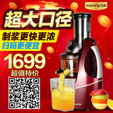 Joyoung/九阳JYZ-V906原汁机大口径慢低速榨汁机果汁豆浆特价正品