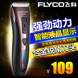 飞科FC5902家用电动推子剃头刀电推剪成人飞剪儿童理发器剃发