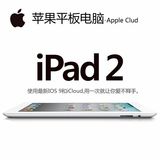 Apple/苹果 二手iPad2 wifi版(16G)插卡版 正品苹果平板电脑 2代