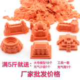 厂家批发动力太空火星百变沙超轻粘土无毒橡皮泥儿童沙滩智力玩具