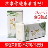 2015新茶叶茉莉花茶叶浓香特级礼盒装花茶茶叶500g包邮