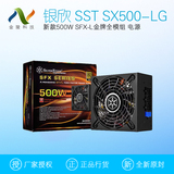 SilverStone/银欣 SST SX500-LG 新款500W SFX-L金牌全模组 电源