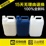 加厚5L塑料桶食品级带盖扁方壶5升样品桶水桶10斤酒桶提壶