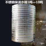 空气源/能热泵太阳能集热工程热水器304不锈钢保温水箱/塔