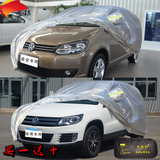 上海大众新途观SUV车衣车罩专用途安L越野汽车套加厚隔热防雨防晒