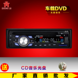 车载cd机dvd一体机播放器汽车货车通用12V 24V卡机收音机mp3主机