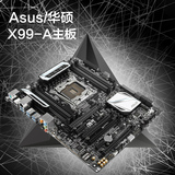 Asus/华硕 X99-A/USB3.1主板 X99 DDR4 2011-V3 支持5960X 5820K