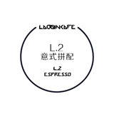 老秦咖啡 咖啡馆首选 L.2意式咖啡拼配 新鲜烘焙 咖啡豆咖啡粉