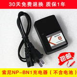 索尼NP-BN1相机充电器DSCW330  TX5 T99C TX9C TX7C  T99DC W390